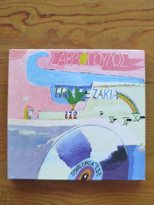 Dionysis Savvopoulos Trapezakia Exo CD like new, entechno