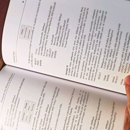 Introduction to Databases book new