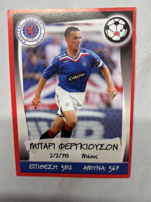 Barry Ferguson card like new, Greek Championship & Europe’s Champions 2007-2008