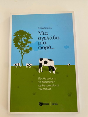 A Cow Once... How to Overcome Excuses and Achieve Success by Camilo Cruz new
