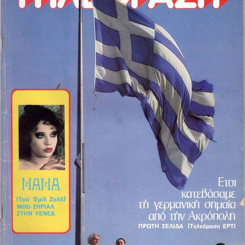 Radio Tileorasi magazines used, 1980s edition No 2