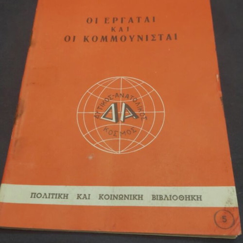 Oi Ergatai kai oi Kommunistai used political pamphlet