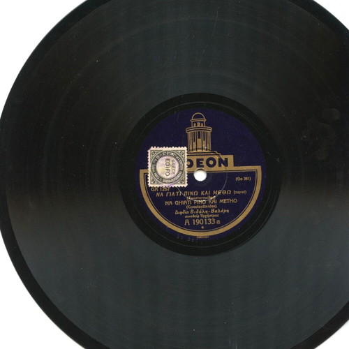 78 rpm record Vidalis used, 1927