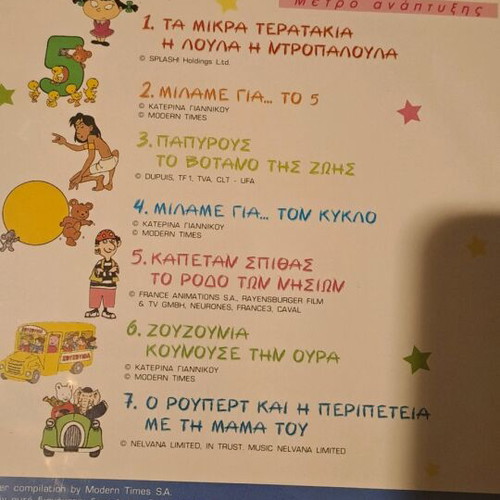 Συλλογή 7 DVD μεταγλωτισμένο σαν καινούργιο, κινούμενα σχέδια