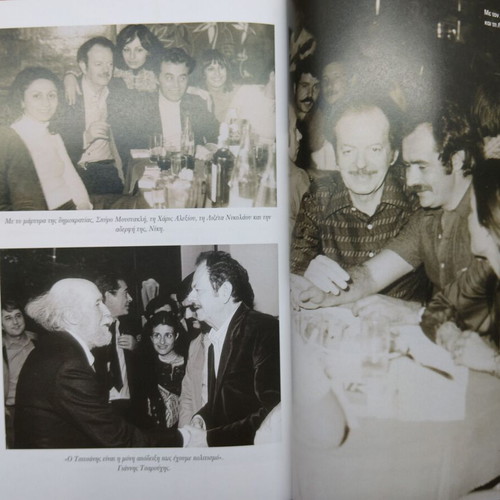 Tsitsanis Aionios Kalpasmos biography book by Giorgos Lianis new