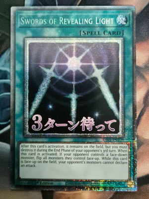 Swords of Revealing Light RA05 Starlight Rare 1st Edition Yu-Gi-Oh! card