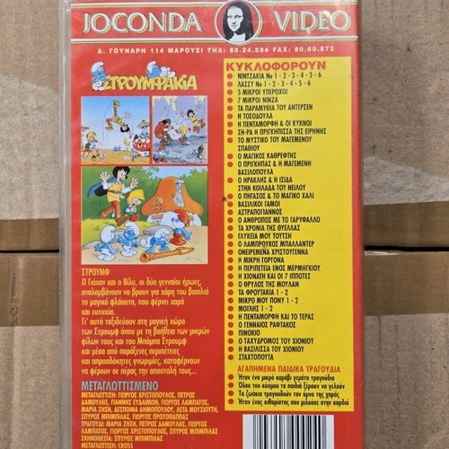 Smurfs 2000 VHS tape like new, dubbed