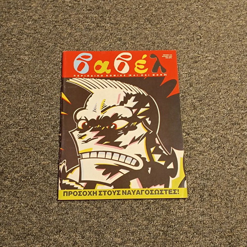 Babel magazine 134 used, July 1992