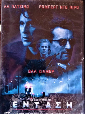Ταινία Ενταση DVD περιπέτεια