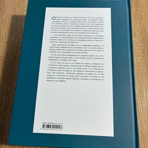 Calculus academic book like new, 1280 pages