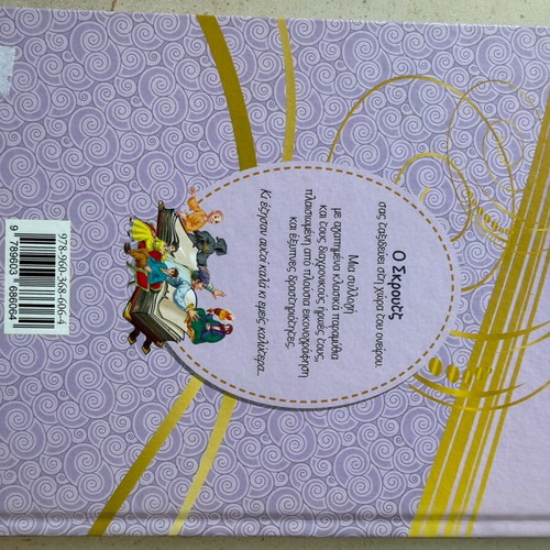 Scrooge and the Spirit of Christmas like new