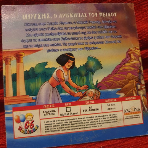 Moses The Prince of the Nile DVD in good condition, animated