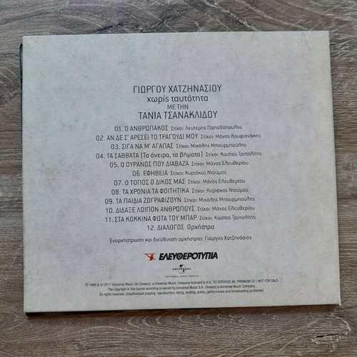 Giorgos Hatzinasios Without Identity CD like new, entechno