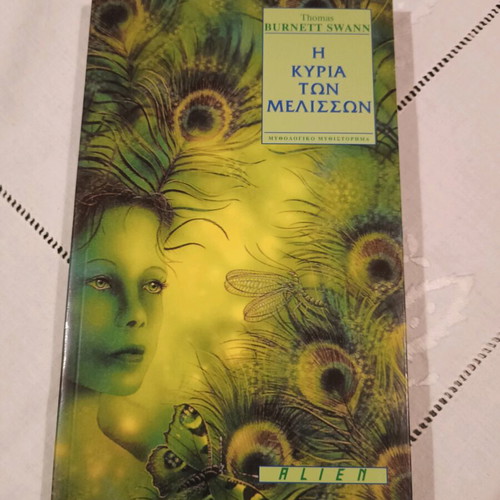 The Lady of the Bees like new, Thomas Burnett Swann, Alien Editions