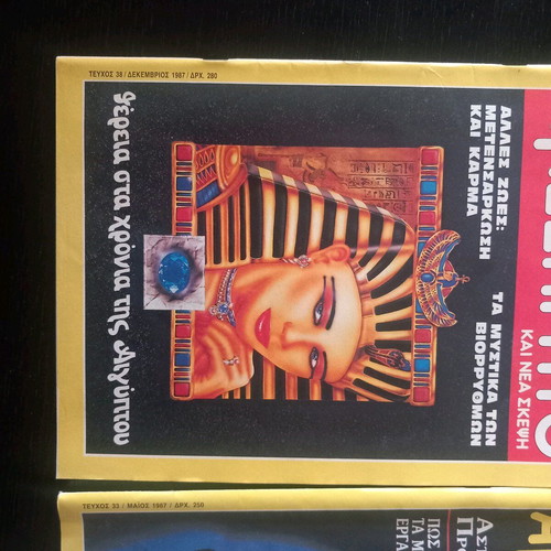Anexigito magazines 80's pack of 19, like new