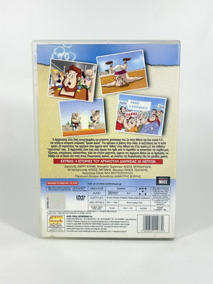 Archaioulis DVD like new with Greek dubbing