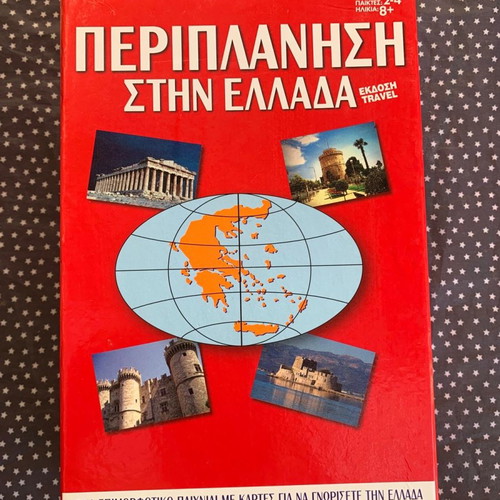 Periplanisi stin Ellada educational game, new
