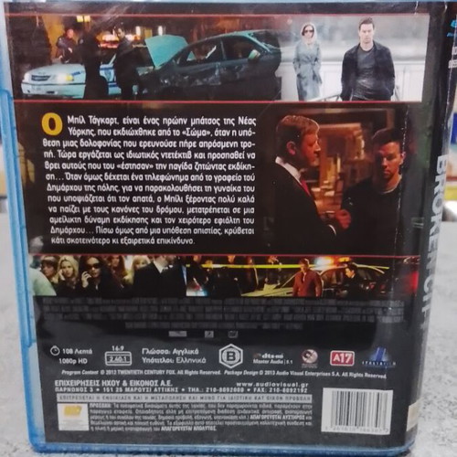 Broken City Blu-Ray with Greek subtitles