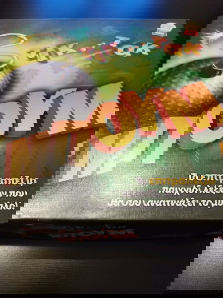 ΤΙΚ ΤΑΚ ΜΠΟΥΜ Επιτραπέζιο