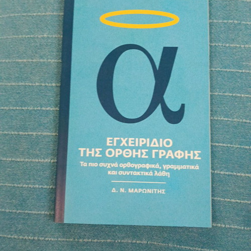 Manual of Correct Writing like new