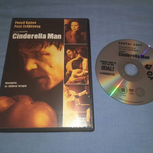 Cinderella Man DVD with Greek subtitles, social drama