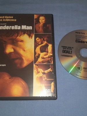 Cinderella Man DVD with Greek subtitles, social drama