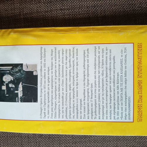 Edgar Wallace The Door with Seven Locks crime novel
