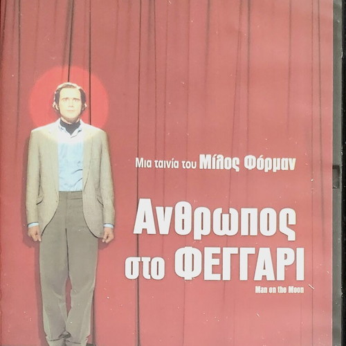 Man on the Moon DVD like new with subtitles