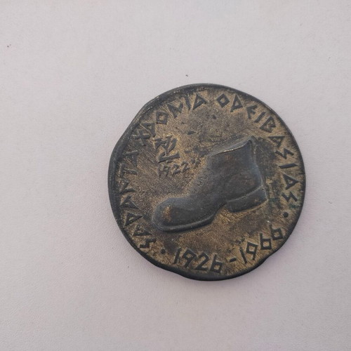 Commemorative Medal Forty Years of Mountaineering 1926-1966 used
