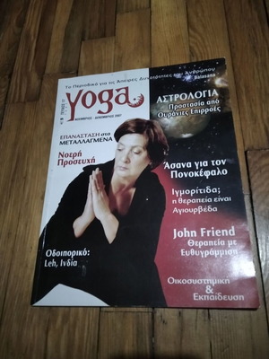 Yoga Magazine Issue 17 November - December 2007 like new