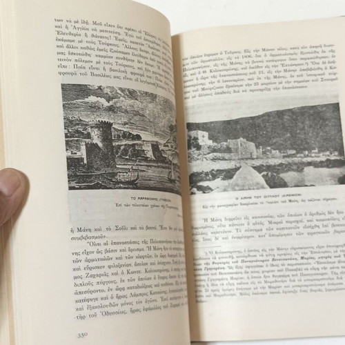 Ai Iroides Tis Ellinikis Epanastaseos book used, history, 1933 edition