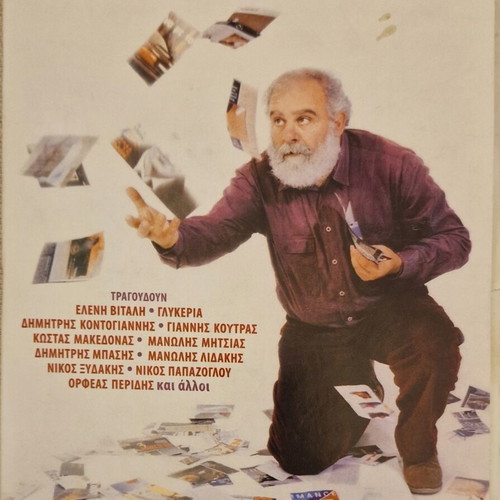 Manolis Rasoulis 4 CD collection like new, entechno