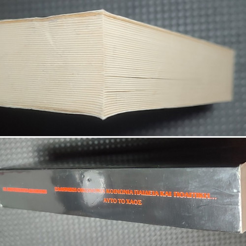 Greek Economy Social Education And Politics This Chaos book used