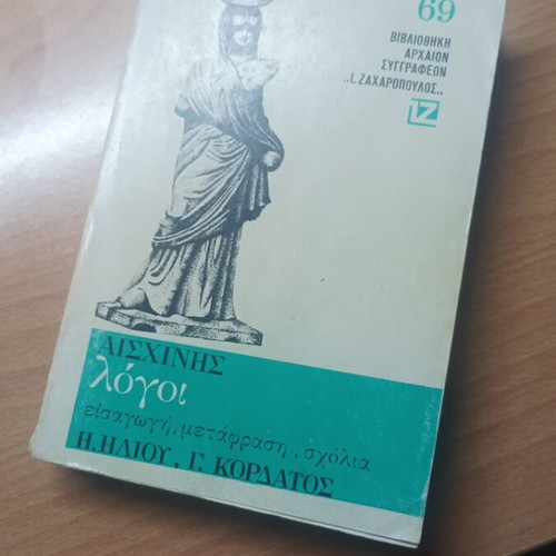 Aischines Speeches Book Volume 69 like new