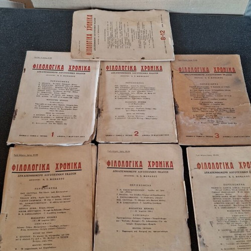 Philologika Chronika used, set of 7 1944 literary magazines