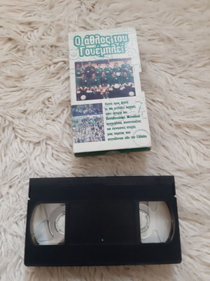 VHS касета O Athlos tou Wembley употребявана, Панатинайкос ПАО