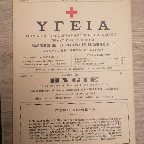 Ygeia magazine used, set of 3 issues