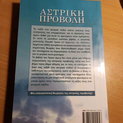 Astral Projection book like new
