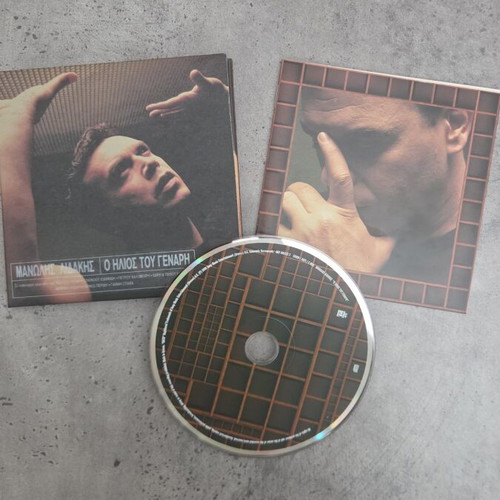 Manolis Lidakis O Ilios Tou Genari CD album like new, entechno