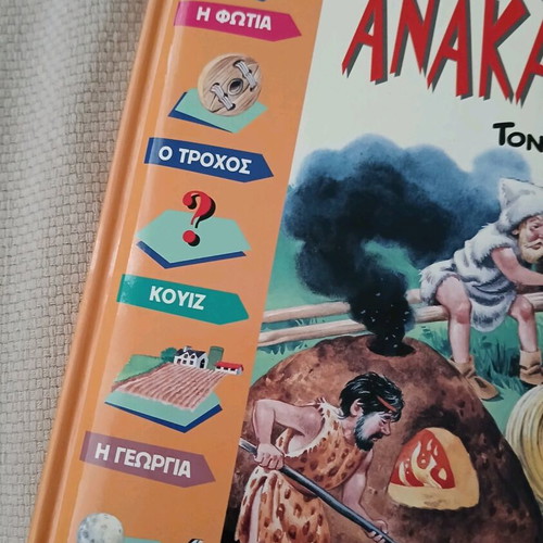 The Book of Discoveries New Educational Children's Book