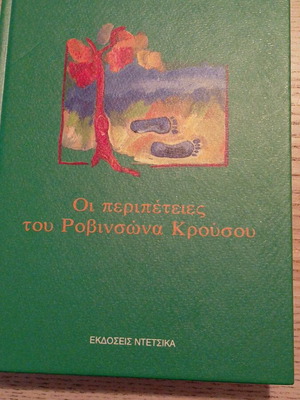 Robinson Crusoe Adventures new book