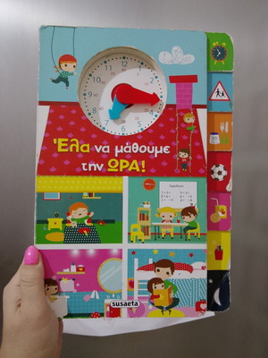 Interactive book with clock "Ela na mathoume tin Ora!" by Susaeta, like new