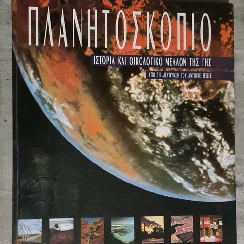 Planitoskopio History and Ecological Future of the Earth like new