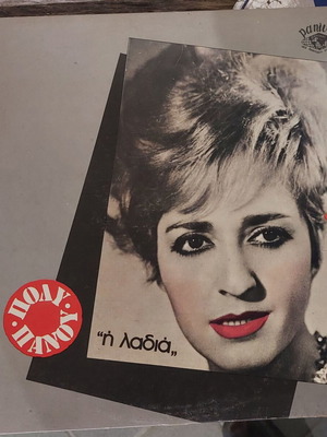 Poly Panou I Ladia LP like new, laiko