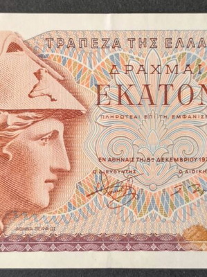 Ελλάδα 100 δραχμές 1978 χαρτονόμισμα σαν καινούργιο