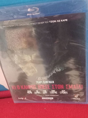 Κι ο Κλήρος Έπεσε στον Σμάιλι Blu-Ray καινούργιο, δράσης, αστυνομική, περιπέτεια