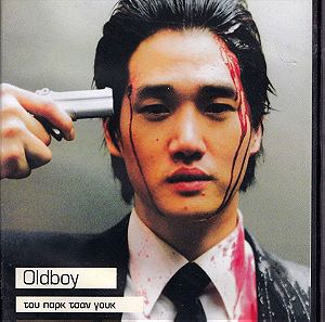 Oldboy (2003) Κορεάτικη Γλώσσα  ,Δράση,περιπέτεια Μυστηρίου,Choi Min-sik,Yoo Ji-Tae   Chan-wook Park, DVD ,Ελληνικοί υπότιτλοι