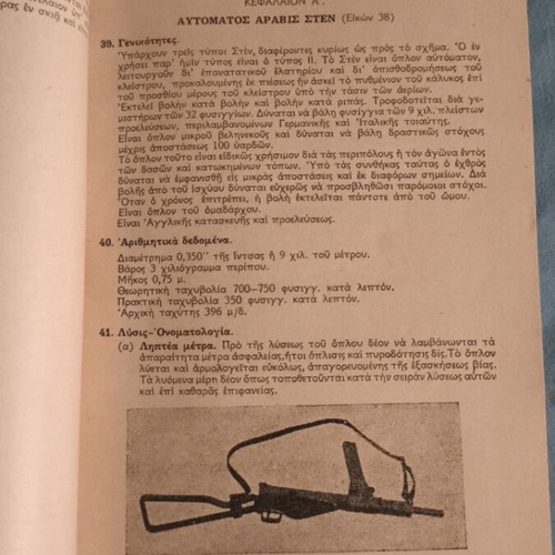 Infantry Campaign Manual EE 7-200 "Light Infantry Weapons"