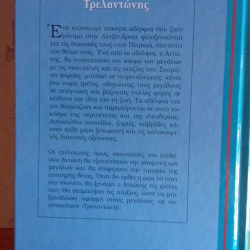 Trelantonis by Penelope Delta new, Blue Library edition