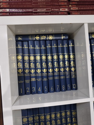 Τόμοι εγκυκλοπαίδειας Papyrus Larousse Britannica, σετ